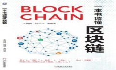 比特币钱包：如何选择和管理你的数字资产